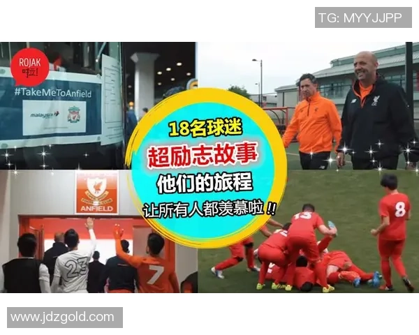 个性化足球之旅：那些可以印名字的足球明星与他们的故事